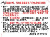 第17课 君主立宪制的英国（课件+教案+视频）---2022—2023学年部编版初中历史九年级上册