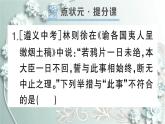 部编版历史八年级上册 第1课 鸦片战争 习题课件