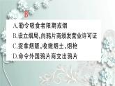部编版历史八年级上册 第1课 鸦片战争 习题课件