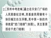 部编版历史八年级上册 第1课 鸦片战争 习题课件