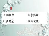 部编版历史八年级上册 第4课 洋务运动 习题课件