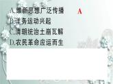 部编版历史八年级上册 第6课 戊戌变法 习题课件