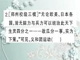 部编版历史八年级上册 第7课 八国联军侵华与《辛丑条约》签订 习题课件