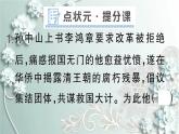 部编版历史八年级上册 第8课 革命先行者孙中山 习题课件