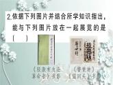 部编版历史八年级上册 第8课 革命先行者孙中山 习题课件