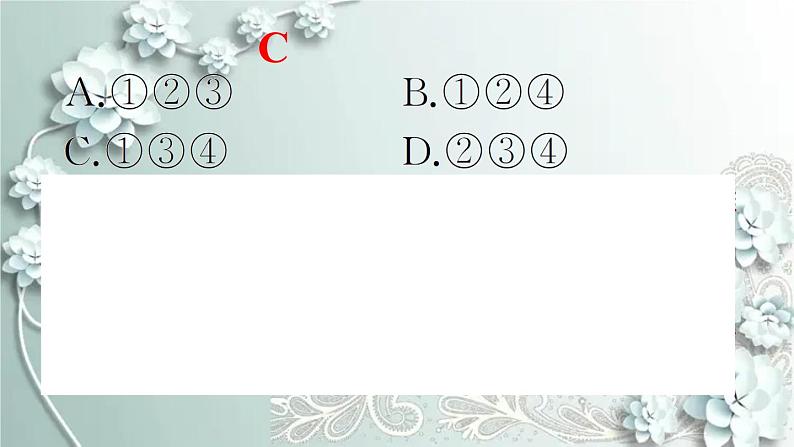 部编版历史八年级上册 第13课 五四运动 习题课件08