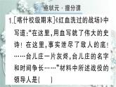 部编版历史八年级上册 第20课 正面战场的抗战 习题课件