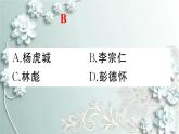 部编版历史八年级上册 第20课 正面战场的抗战 习题课件
