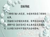 部编版历史八年级上册 第1课 鸦片战争 课件