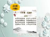 部编版历史八年级上册 第17课 中国工农红军长征 课件