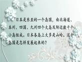 部编版历史九年级上册 第11课 古代日本 课件