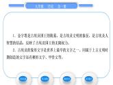 人教版九年级历史上第1单元古代亚非文明第1课　古代埃及习题课件