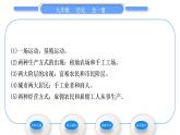 人教版九年级历史上第5单元走向近代第13课　西欧经济和社会的发展习题课件
