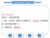 人教版九年级历史上第7单元工业革命和国际共产主义运动的兴起第20课　第一次工业革命习题课件