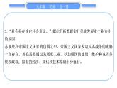 人教版九年级历史下第3单元第一次世界大战和战后初期的世界第三单元总结提升习题课件