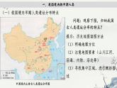 第1课 中国境内早期人类的代表课件---2022—2023学年部编版初中历史七年级上册