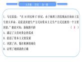 人教版九年级历史上第6单元资本主义制度的初步确立小专题一　资本主义的兴起和发展习题课件