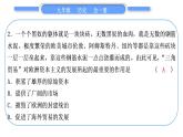 人教版九年级历史上第6单元资本主义制度的初步确立小专题一　资本主义的兴起和发展习题课件