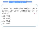人教版九年级历史上第6单元资本主义制度的初步确立小专题一　资本主义的兴起和发展习题课件
