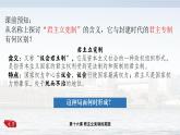 2022—2023学年部编版初中历史九年级上册第17课 君主立宪制的英国课件