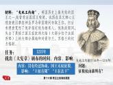 2022—2023学年部编版初中历史九年级上册第17课 君主立宪制的英国课件
