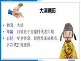 第4课 洋务运动课件---2022—2023学年部编版初中历史八年级上册