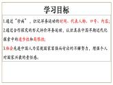 第4课 洋务运动课件---2022—2023学年部编版初中历史八年级上册