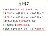 第4课 洋务运动课件---2022—2023学年部编版初中历史八年级上册
