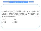 人教版九年級(jí)歷史下第6單元走向和平發(fā)展的世界小專題四　三次科技革命習(xí)題課件