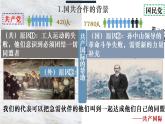 2022—2023学年部编版初中历史八年级上册第15课 国共合作与北伐战争课件