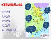 2022—2023学年部编版初中历史八年级上册第20课 正面战场的抗战课件