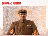 2022—2023学年部编版初中历史八年级上册第21课 敌后战场的抗战课件