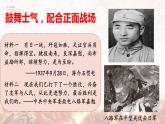 2022—2023学年部编版初中历史八年级上册第21课 敌后战场的抗战课件