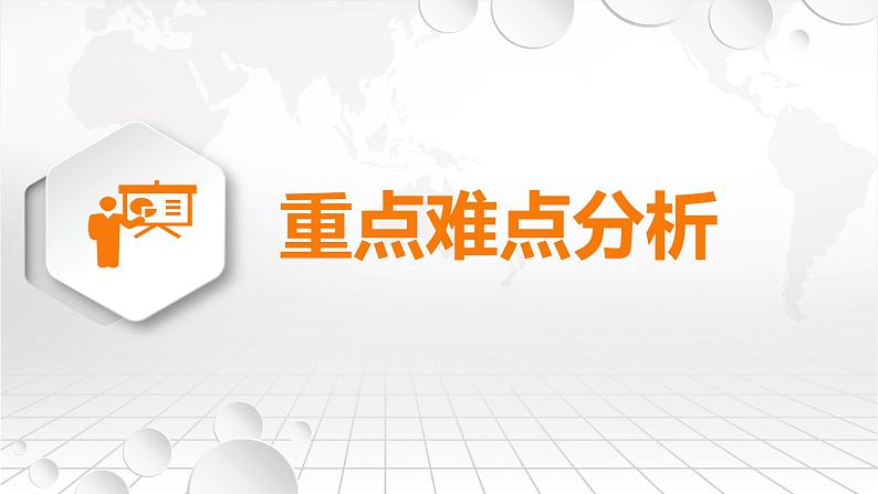 人教部编版七初中历史七年级上册1.1中国早期人类的代表——北京人  说课课件第6页