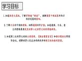 专题三  经济危机和第二次世界大战  专题复习 课件PPT