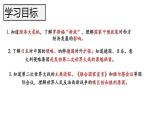 专题三  经济危机和第二次世界大战  专题复习 课件PPT