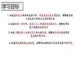 专题一 殖民地人民的反抗与资本主义制度的扩展  专题复习 课件PPT