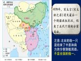 第6课 北宋的政治 课件