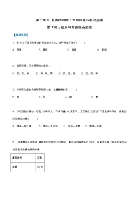 历史七年级上册第二单元 夏商周时期：早期国家与社会变革第七课 战国时期的社会变化课后测评