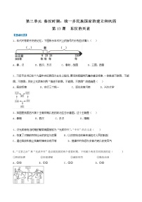 历史七年级上册第十三课 东汉的兴衰测试题