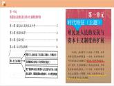 第1课 殖民地人民的反抗斗争课件---2021-2022学年初中历史部编版九年级下册