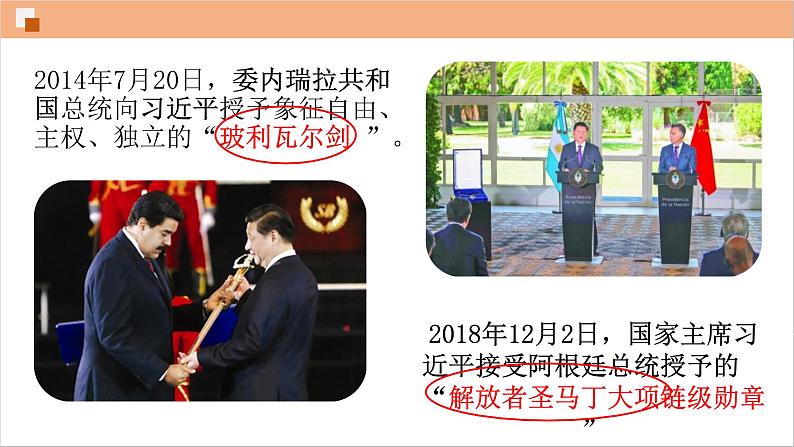 第1课 殖民地人民的反抗斗争课件---2021-2022学年初中历史部编版九年级下册03