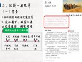 第2课 俄国的改革课件---2021-2022学年初中历史部编版九年级下册
