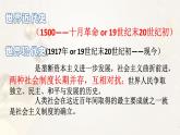 第9课 列宁与十月革命课件---2021-2022学年初中历史部编版九年级下册