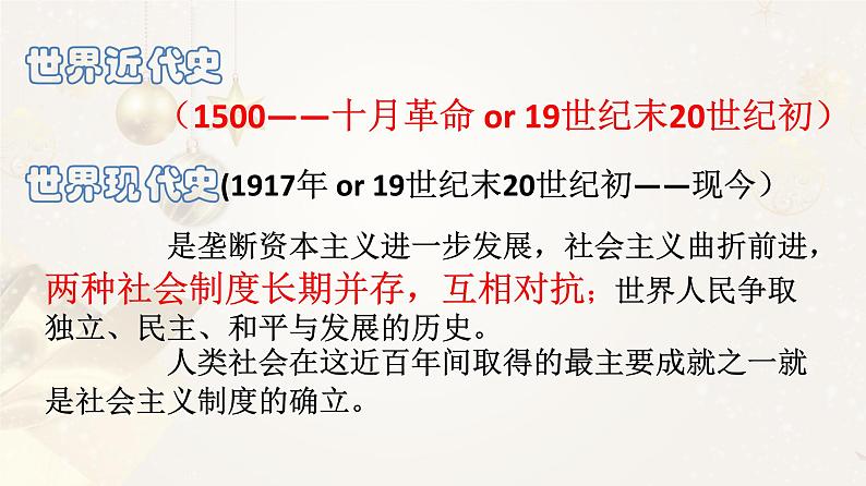 第9课 列宁与十月革命课件---2021-2022学年初中历史部编版九年级下册02
