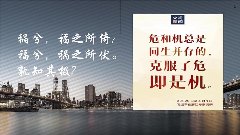 第13课 罗斯福新政课件---2021-2022学年初中历史部编版九年级下册第1页