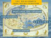 第15课 探寻新航路课件---2022-2023学年初中历史部编版九年级上册