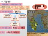 【复习课】人教版初三历史 专题02 古代欧洲文明（知识串讲+思维导图）