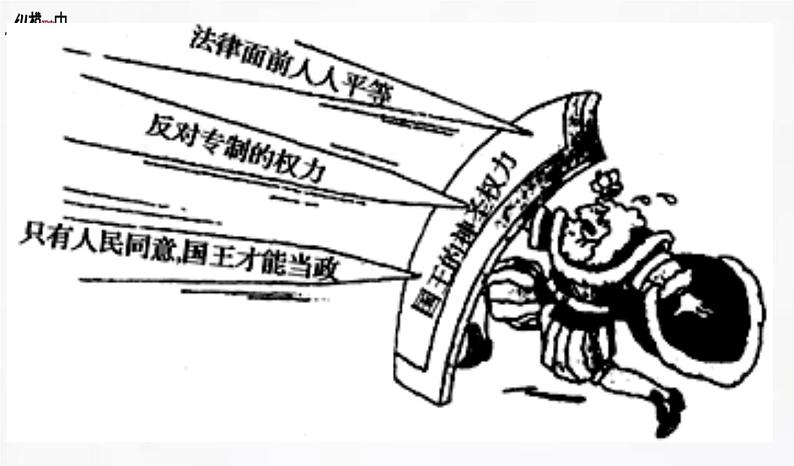 19法国大革命第6页