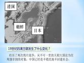 人教版八年级历史上册第5课课件《 甲午中日战争与列强瓜分中国狂潮》